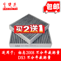 1415 1415 16 logo 2008 1 2T1 61 6T 12 13 models DS3 1 6 Air conditioning filter cartridge filter