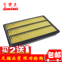 Apply the three-rhombus Pagero V73 V77 V77 V87 V97 V97 V97 air filter filter Grow air grid