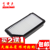 Suitable for the old 06 07 08 09 10 Changan Benben mini love air filter filter grid