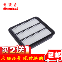 Chery old style A5 1 5 1 6L flag cloud 3 air filter core air filter air grid