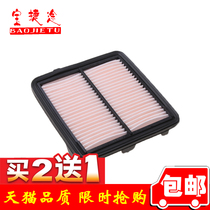 Suitable for 08091011 1213 Honda flying degrees Van 1 5 oily dust-proof air filter filter