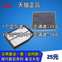 Hyundai Yuet Rinalang Dynamic Sonata 89 Tucson lead name IX2535 air conditioning filter filter grid