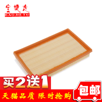 Adapted to Wuling Rongguang Hongtuzhiguang 637663896390B12 series air filter air filter air filter