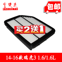 Adapted 141516 Chery Rover Tiger 31 6 New Rover Tiger 31 6L Air filter filter Gg maintenance accessories