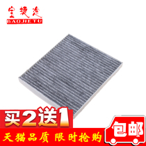 Applicable Chery Erieze 3 5 Eryzer 7M7 activated carbon anti-smog air conditioning filter filter Cold heating