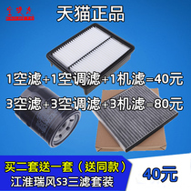 Adapted to 14-18 JAC Ruifeng S3 one two and three generations S3 1 51 6 air conditioning filter oil grid three filters