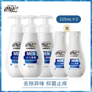 xi'ni men's lotion private care solution cleaning solution boy care solution decontamination and descaling 225mlx3 bottles
