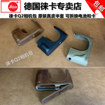 Leica Leica Qtyp116 Q2 camera original half set Lycra Q2 leather bag handle cover protective case