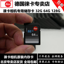 Leica Leica camera memory card 64gSD memory card 64G flash memory card Large M Q CL X M10 q-p