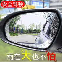 Car rearview mirror rainproof film coating Car supplies anti-fog nano film water repellent hydrophobic reversing mirror rainproof film