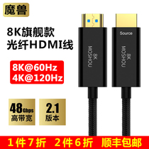 Warcraft 2 1 version HD fiber HDMI line 8K @ 60Hz 4K @ 120Hz projection cinema amplifier video line