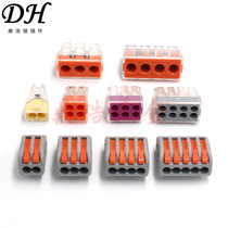 Soft and hard wire connector Terminal block universal household quick butt splitter crimping cap parallelizer