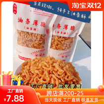 Fritters thin and crispy fried fried dough bars Taiwan rice ball Sushi Sushi Laver rice crispy core food material Yi Kou Zhen