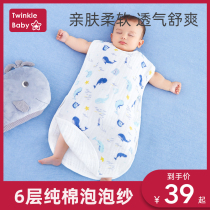 Baby sleeping bag Summer thin summer baby pure cotton gauze sleeveless vest newborn child anti-kick kick by air-conditioning room