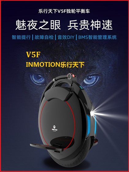 Inmotion Lexing tianxia v5f Universal Balancing Car 40 킬로미터 전기 성인 체세포 지능형 피트니스 Inmotion Lexing tianxia v5f Universal Balancing Car 40 킬로미터 전기 성인 체세포 지능형 피트니스