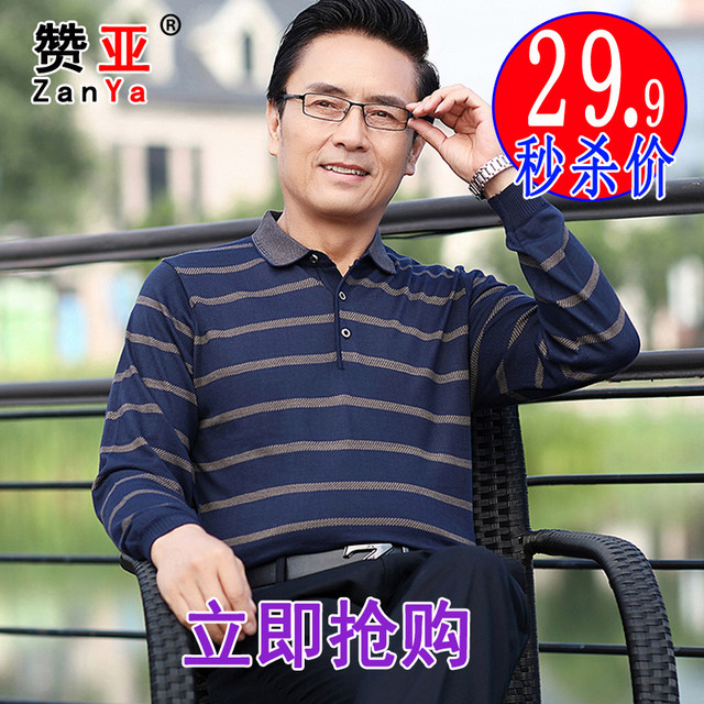 Dad spring clothes 40-50 years old 60 middle-aged and elderly long-sleeved t-shirts men's spring and autumn clothes, lapels and thin blood Dad spring clothes 40-50 years old 60 middle-aged and elderly long-sleeved t-shirts men's spring and autumn clothes, lapels and thin blood