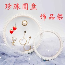 Pearl Disc Jewelry Rack Mechia Photo Props Lace Shop Window Counter Background Decoration and Pendulum Shooting Shadow