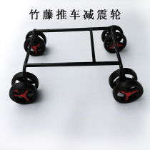 Real Vine cart wheel chassis base foam wheel shock-absorbing wheel rattan chair baby stroller wheel with iron frame
