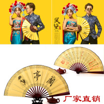 Photo studio antique antique fan photo photography props Lanting mens paper fan folding fan Chinese style photo studio props
