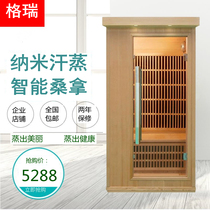 Household sweat steam room Single double sauna room far infrared graphite nanomethyl quadruple carbon plate room sweating