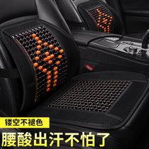 2021 new Summer wood Everest car waist close to sedan SUV Office seat Seat Waist Back Cushion Square Mat