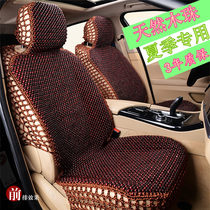 New summer breathable natural wood Pearl car seat jacket Long City Haver H6H7H9 Wei VV5 mesh upscale cushion