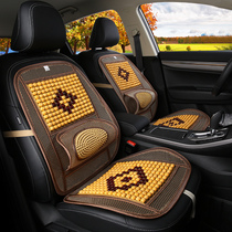 Car Cushion Bus Minivan Taxi Car Crane Cool Cushion Single Sheet Wood Bead Seat Cushion Summer Bamboo