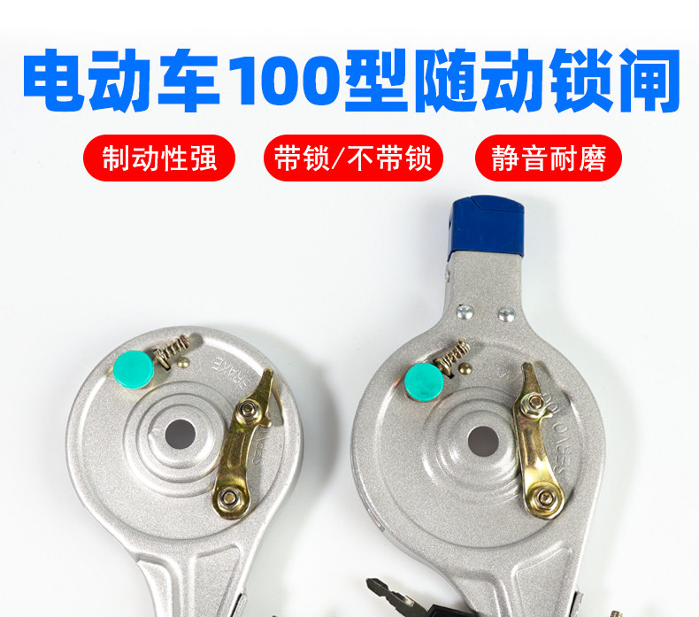 电动车后刹车100带锁后涨闸涨刹90带锁涨闸防盗涨闸总成带锁涨刹