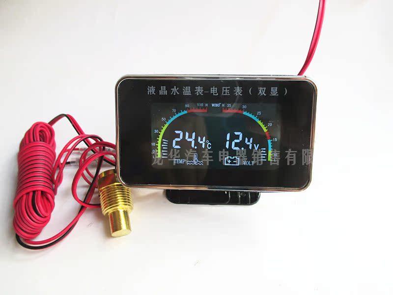 12v24v汽车货车通用改装二合一电子水温表数字液晶彩屏显示电压表