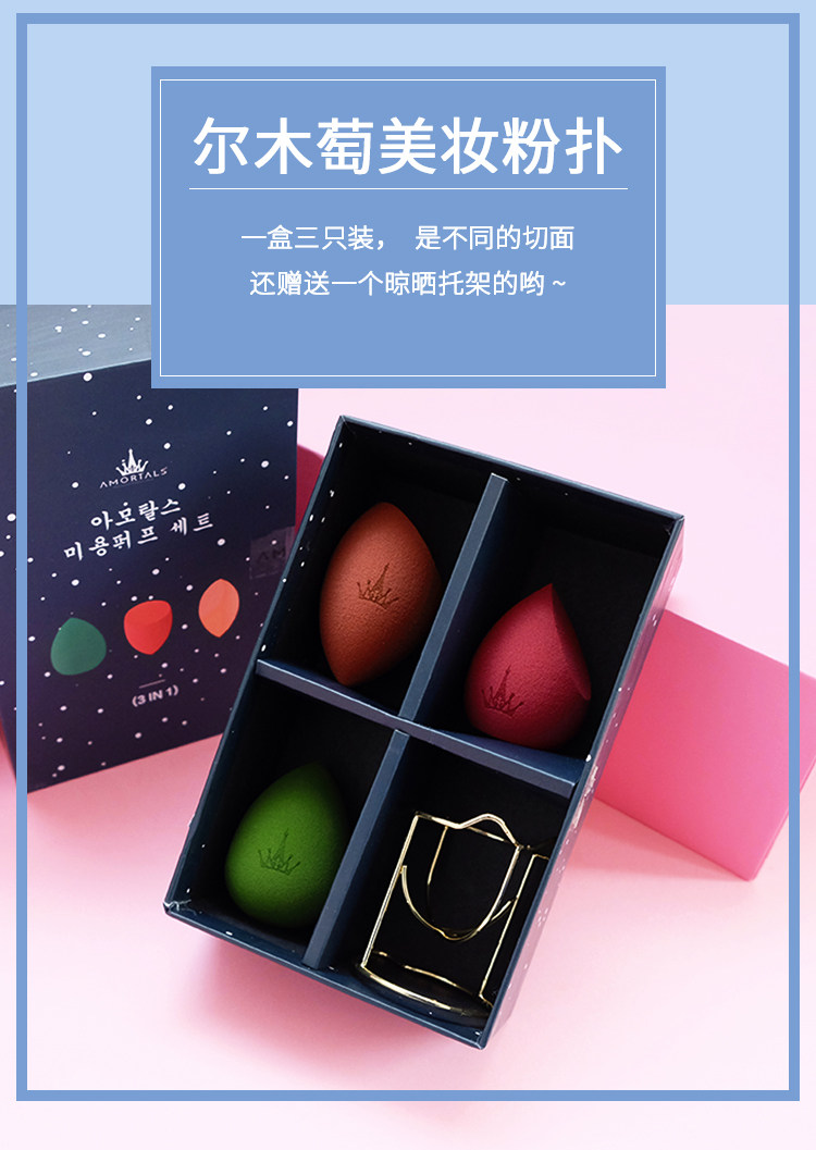 尔木萄林允同款美妆蛋rt不吃粉葫芦粉扑海绵化妆蛋彩妆工具尔木葡_皓