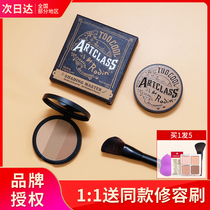 too cool for school Tu cool art classroom three-color repair highlight integrated disc shadow powder nose shadow