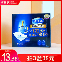 Japan Yonijia cotton 1 2 water-saving wet cotton sheet application special stretchable Ujani makeup remover cotton women