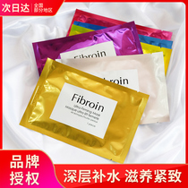 Thai Fibroin Ultra mask hydrating moisturizing clean shrink pores oil control skin skin for male and female student stickers