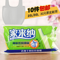 Jiarena vest portable small 20L30L thickened garbage bag household two-ear white vest cleaning bag