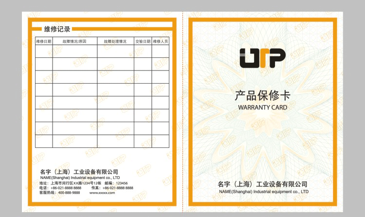 保修卡售后服务卡产品合格证通用定制作设计印刷质保卡说明书定做_女
