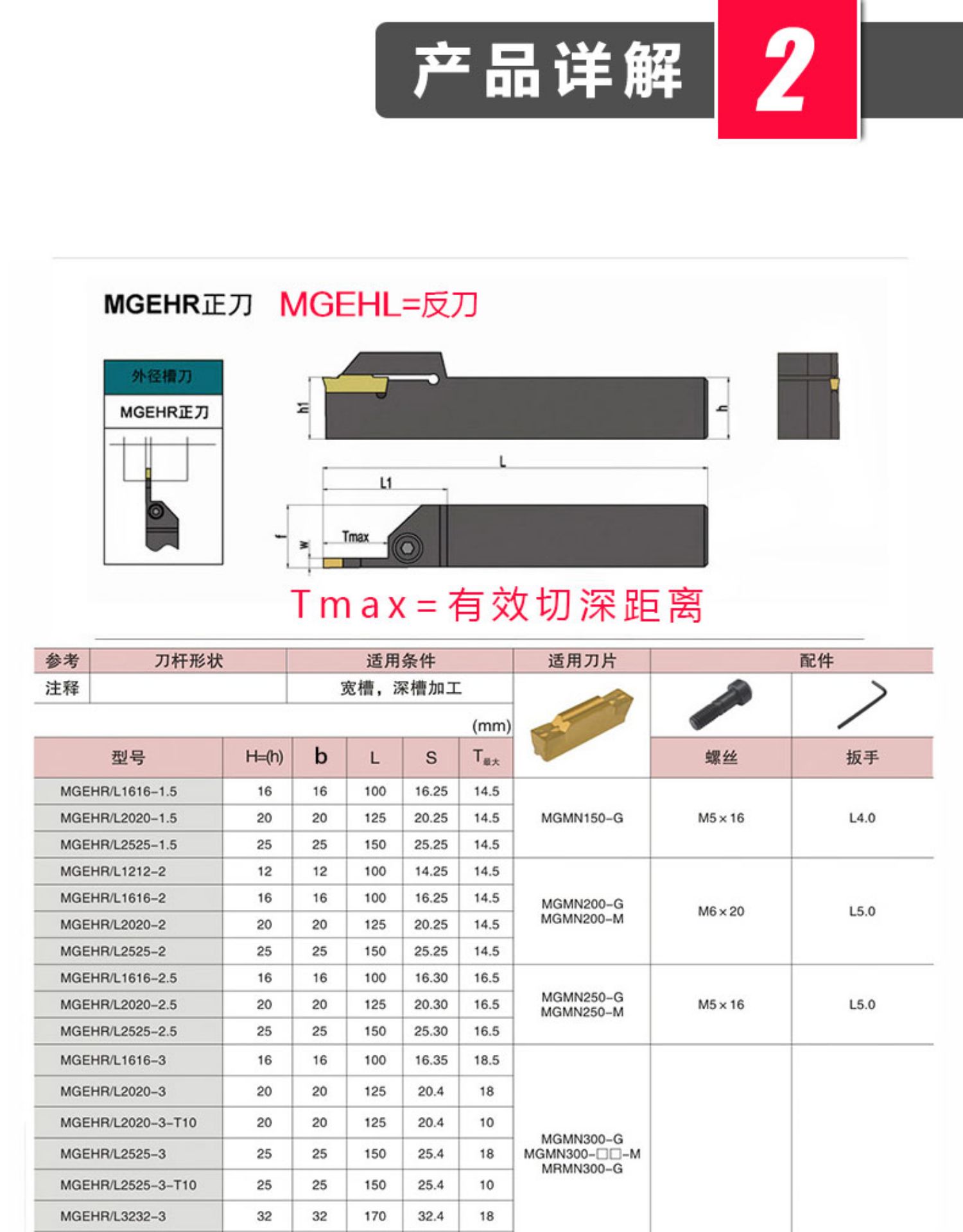 数控刀杆 外径切断切槽刀杆mgehr2020-3/2525-4外割刀 车床车刀具