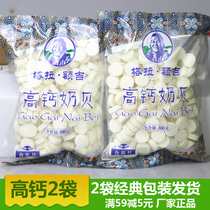 Packaged milk flakes Inner Mongolia specialty original snacks Tala Erji high calcium milk shellfish 500gX2 bags