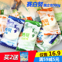 Saiwai Yiyuan Saibainu milk shell Inner Mongolia Grassland children dry eating colostrum sheep milk tablets Milk tablets 500g