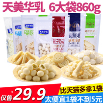 Tianmeihua milk plug outer Inner Mongolia specialty cheese yogurt Wukong cheese dan yogurt strips raisins soy milk shellfish 6 bags package
