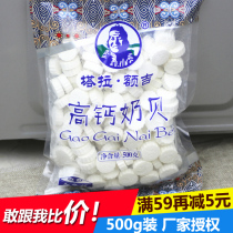 Milk slices Inner Mongolia Taraheji high calcium milk shellfish 500g high calcium dry eat original milk tofu specialty snacks