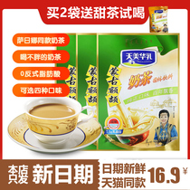 Buy 10 get 1 free New date Tianmeihua Milk Inner Mongolia specialty instant Yingji Salty Yijie Milk Tea Powder 400g
