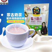 Catering Hotel instant original black tea punch drink Inner Mongolia Erji specialty grassland love milk tea powder salty 360g