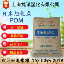 POM DuPont-Asahi Kasei 4590 medical POM raw materials comply with the US FDA food
