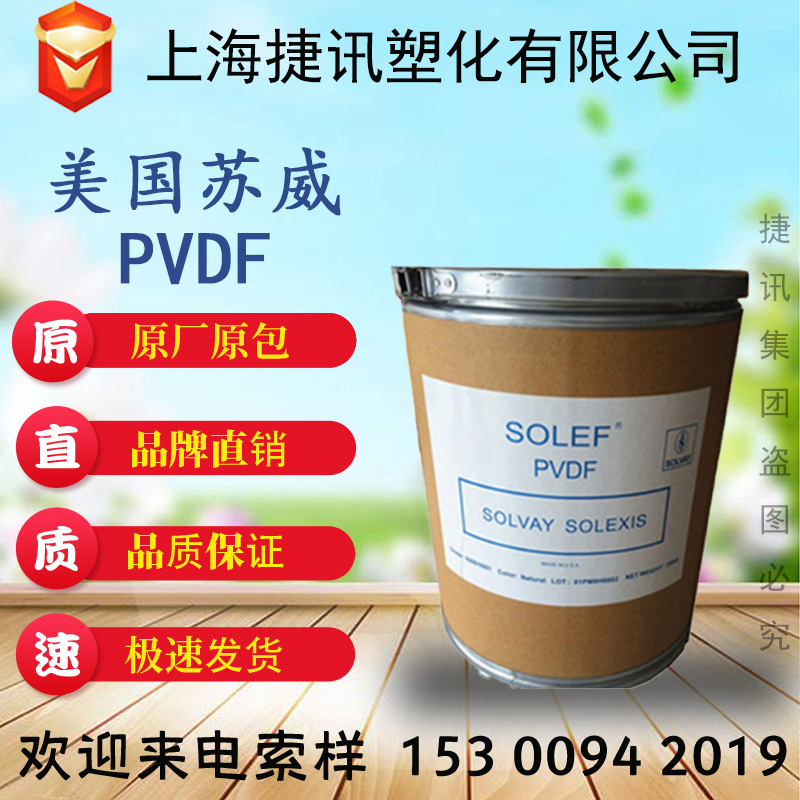 American Suwie 6010 (powder) 6020 1001 spray anti-chemical polyfluoroethylene PVDF powder-Taobao