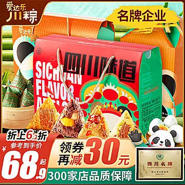 【爱乐达旗舰店】8粽4味共1040g[37元优惠券]-寻折猪