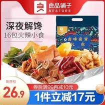 Good Pint Buns Deco Spiced Night Snack Big Gift Bag 405g Fengpaws Duck Neck Spicy casual filling for a snack Snack Big Gift Bag