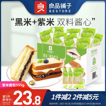 Good Pint Pawn Purple Rice Bread Purple Rice Cheese Bread Breakfast Purple Rice Sandwich Bread 555gx1 whole box