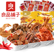 Good product shop a box of duck meat snacks gift bag sweet spicy duck neck duck tongue whole box of marinated snacks meat combination