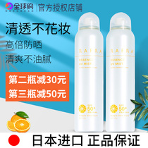 Japan rafra sunscreen spray colorless refreshing non-greasy female summer facial isolation anti-ultraviolet whole body Universal