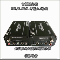Audio Isolator Noise Filter Acoustics Elimination Current Sound Noise Insulation Noise Reducer RCA 3 5 6 35